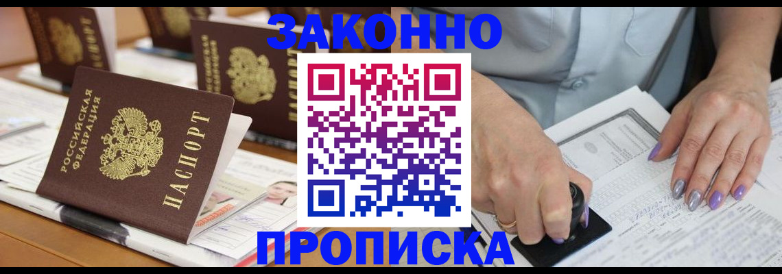 временная регистрация недорого в Владимире