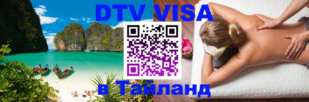 Сколько стоит DTV виза — актуальные цены, оформление даже без документов - 